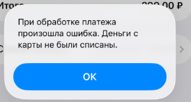 Скриншот ошибки 1